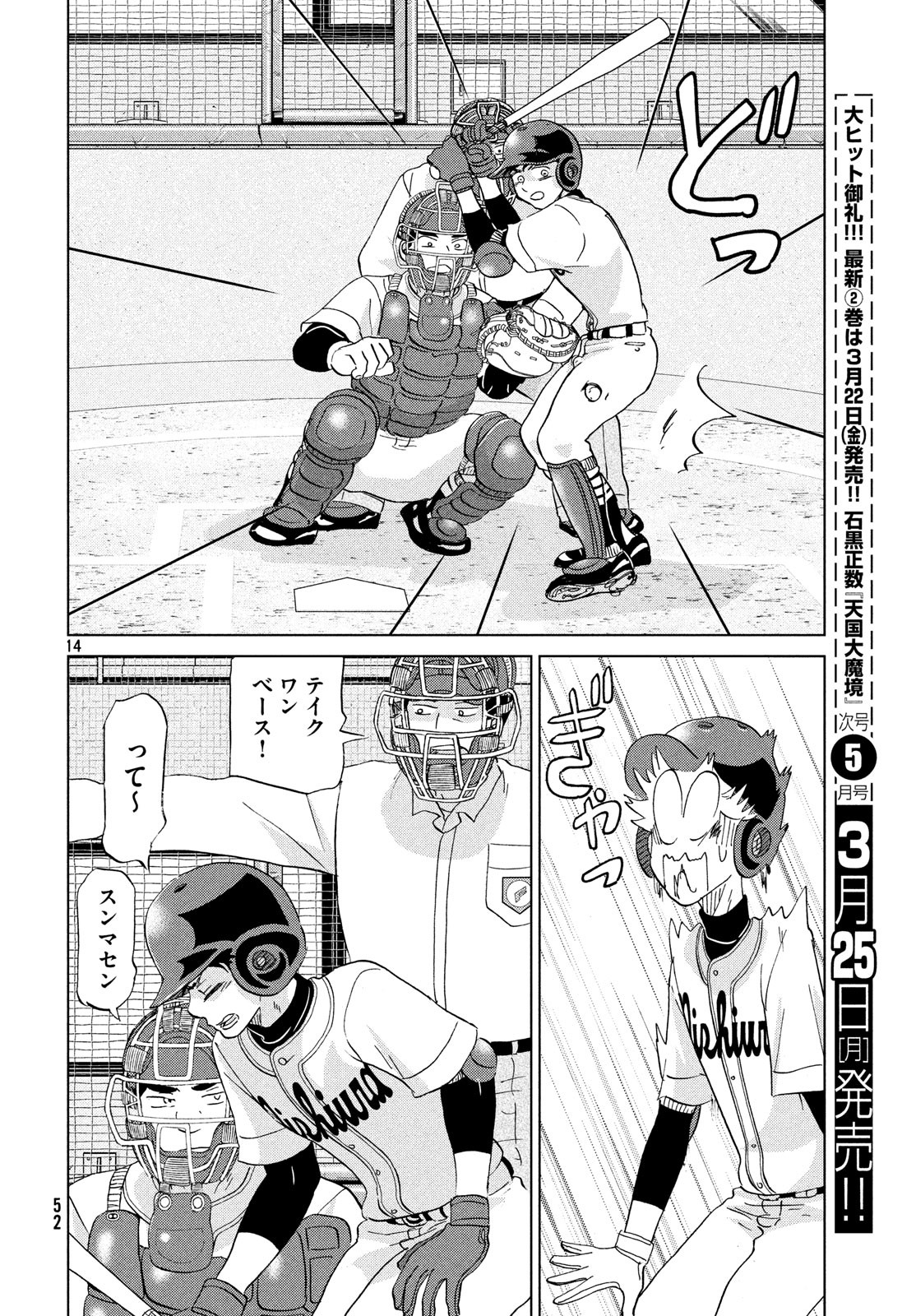 14