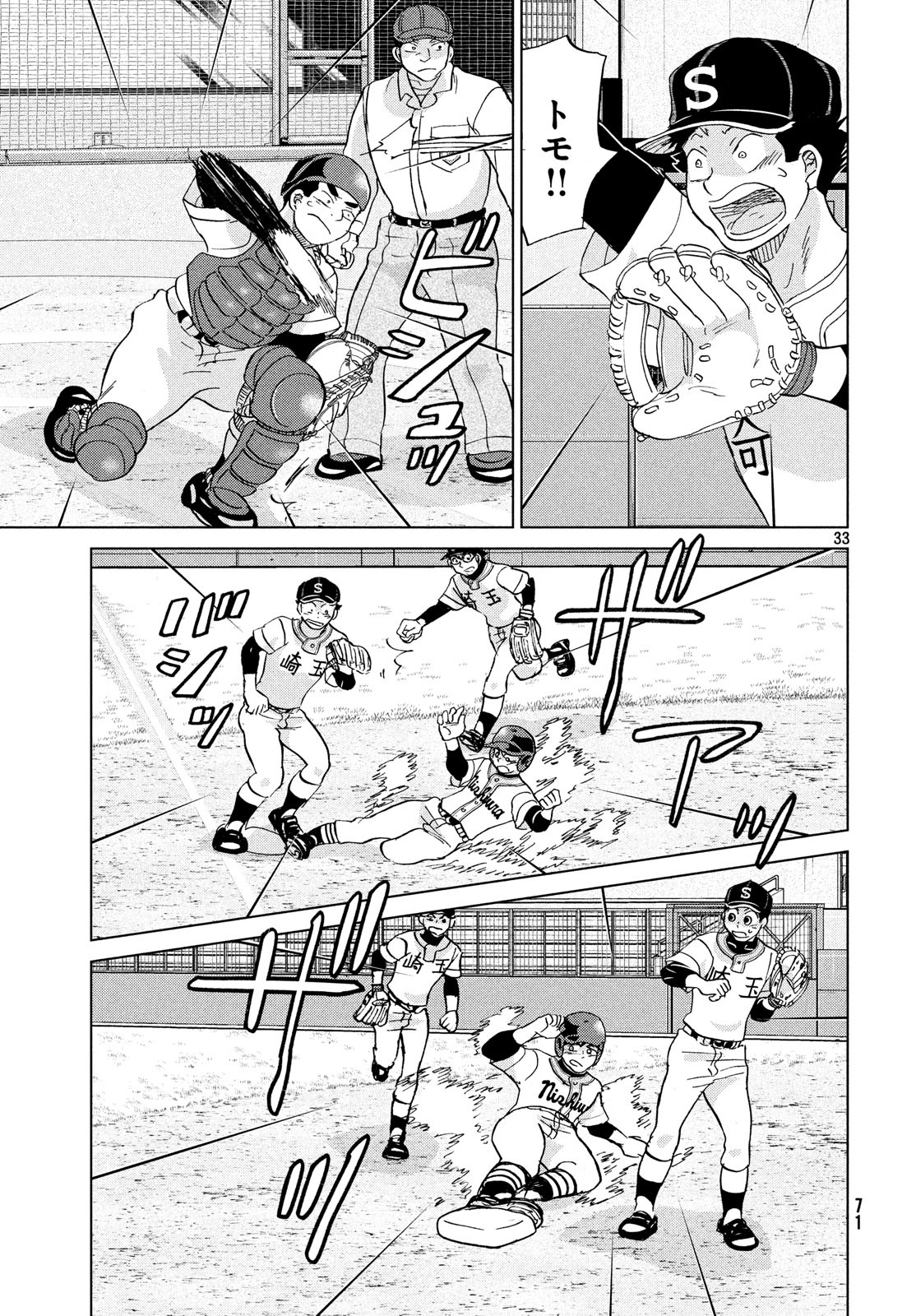 33