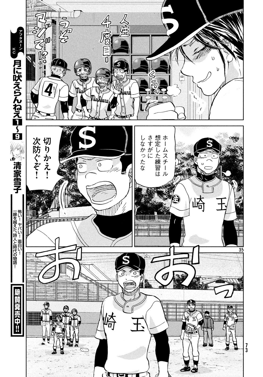 35