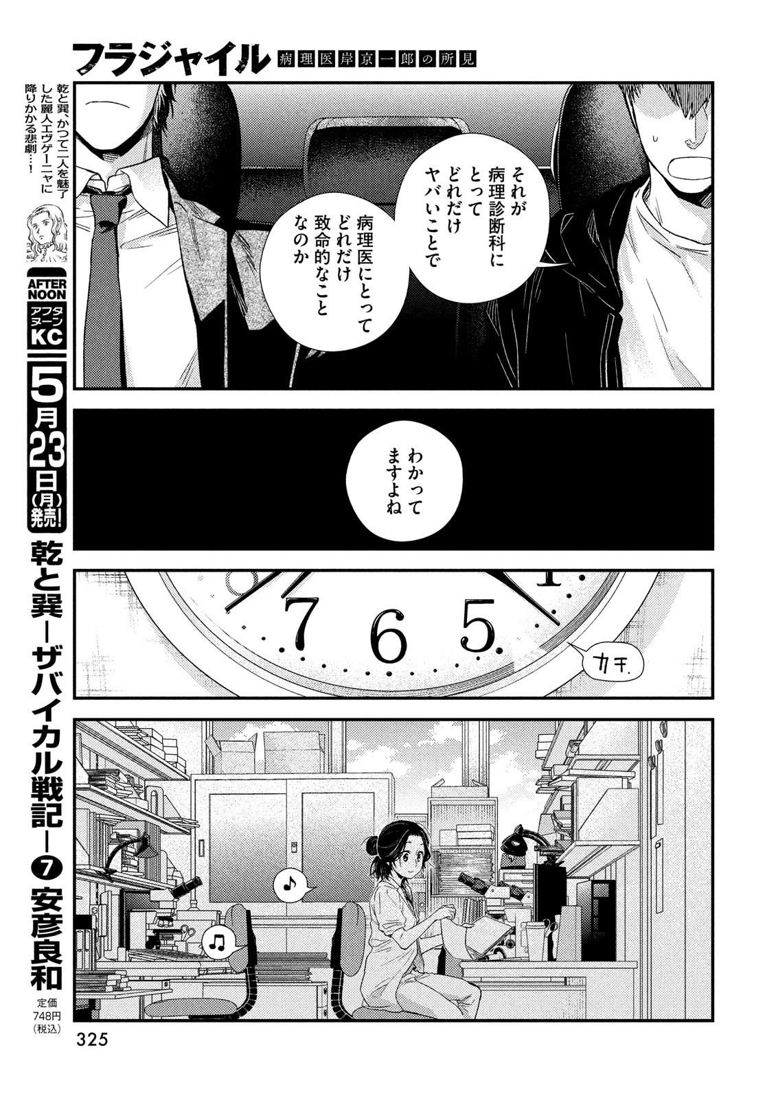 23