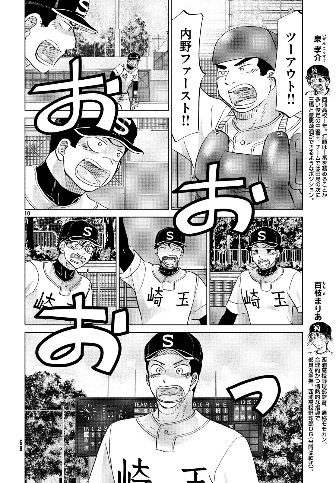 10