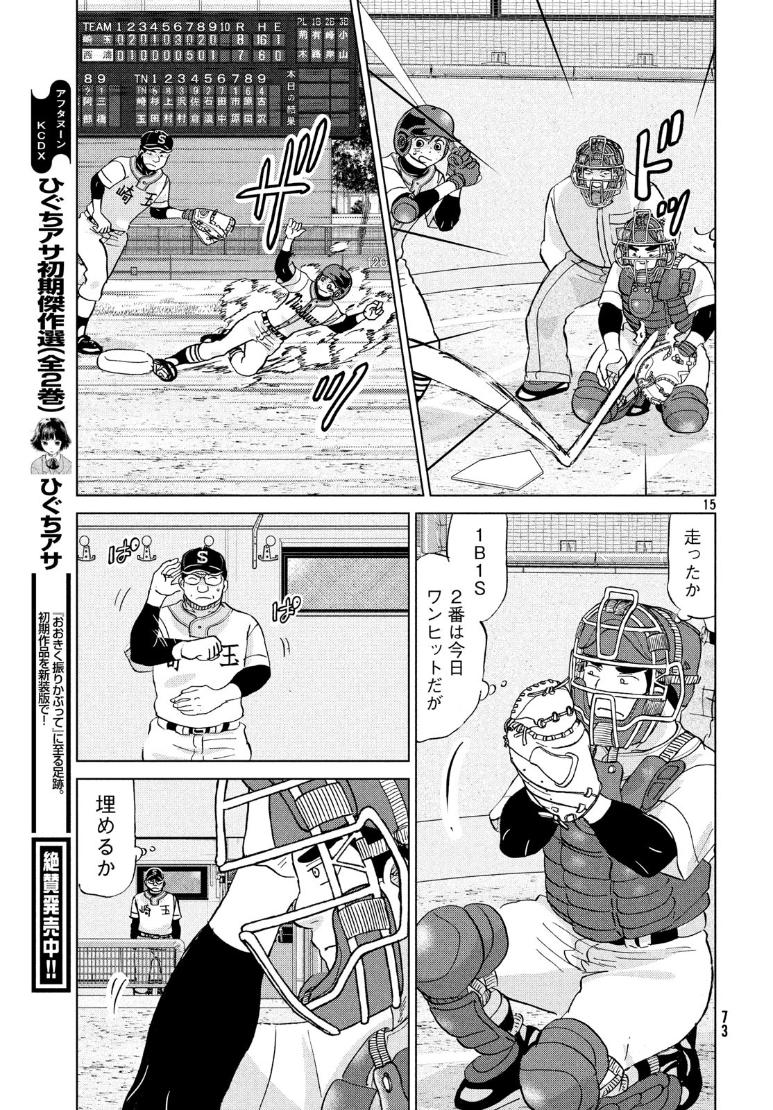 15