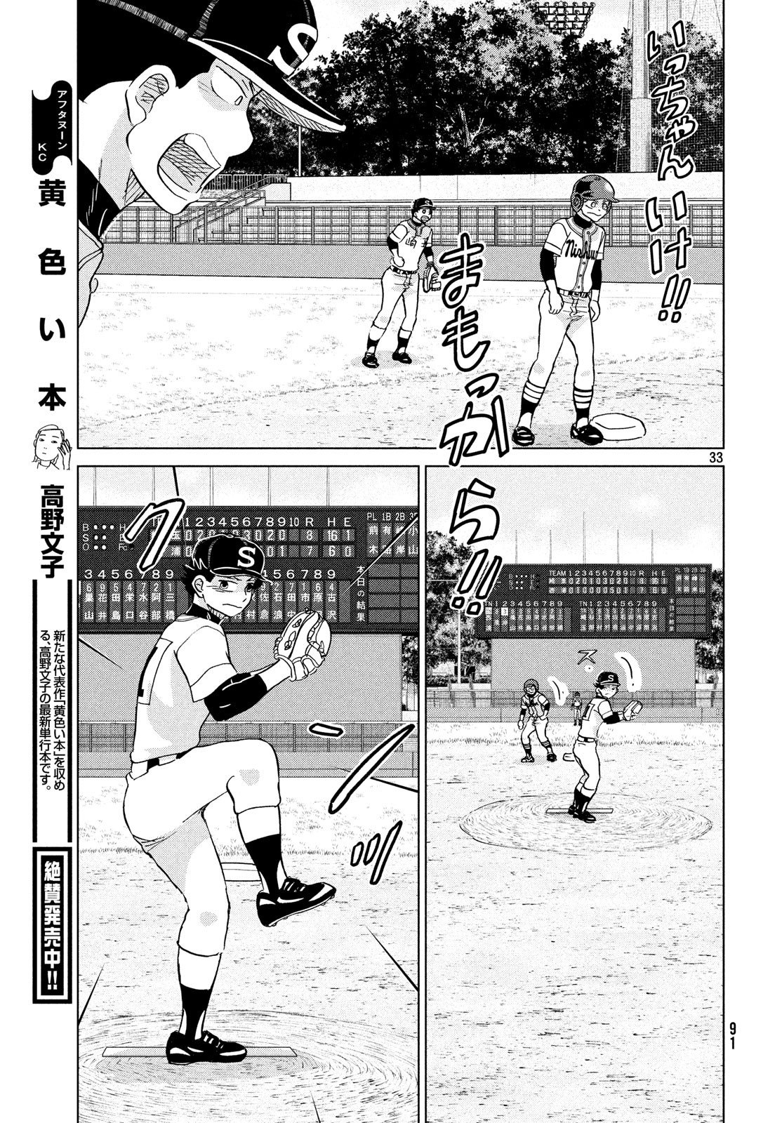 33