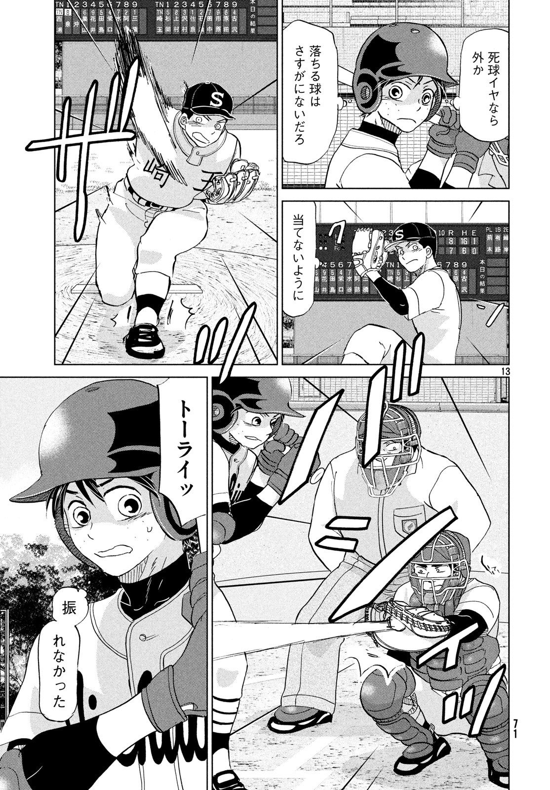 13