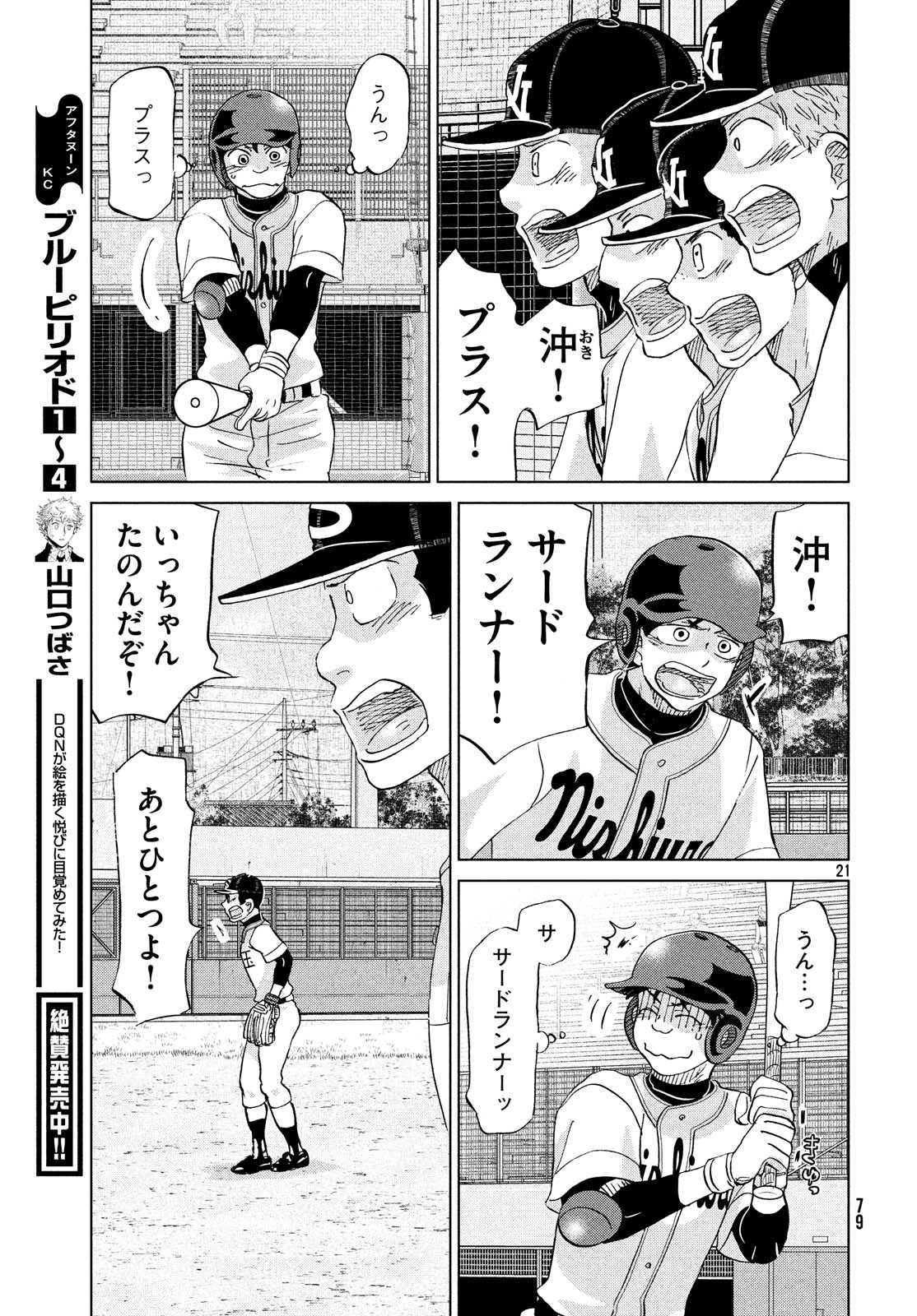 21