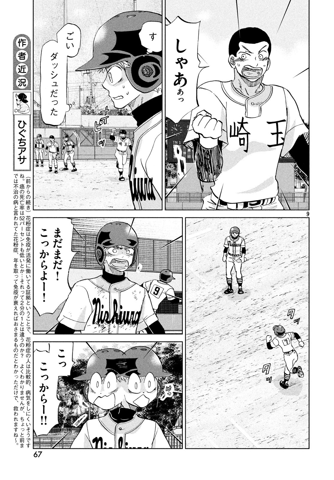9