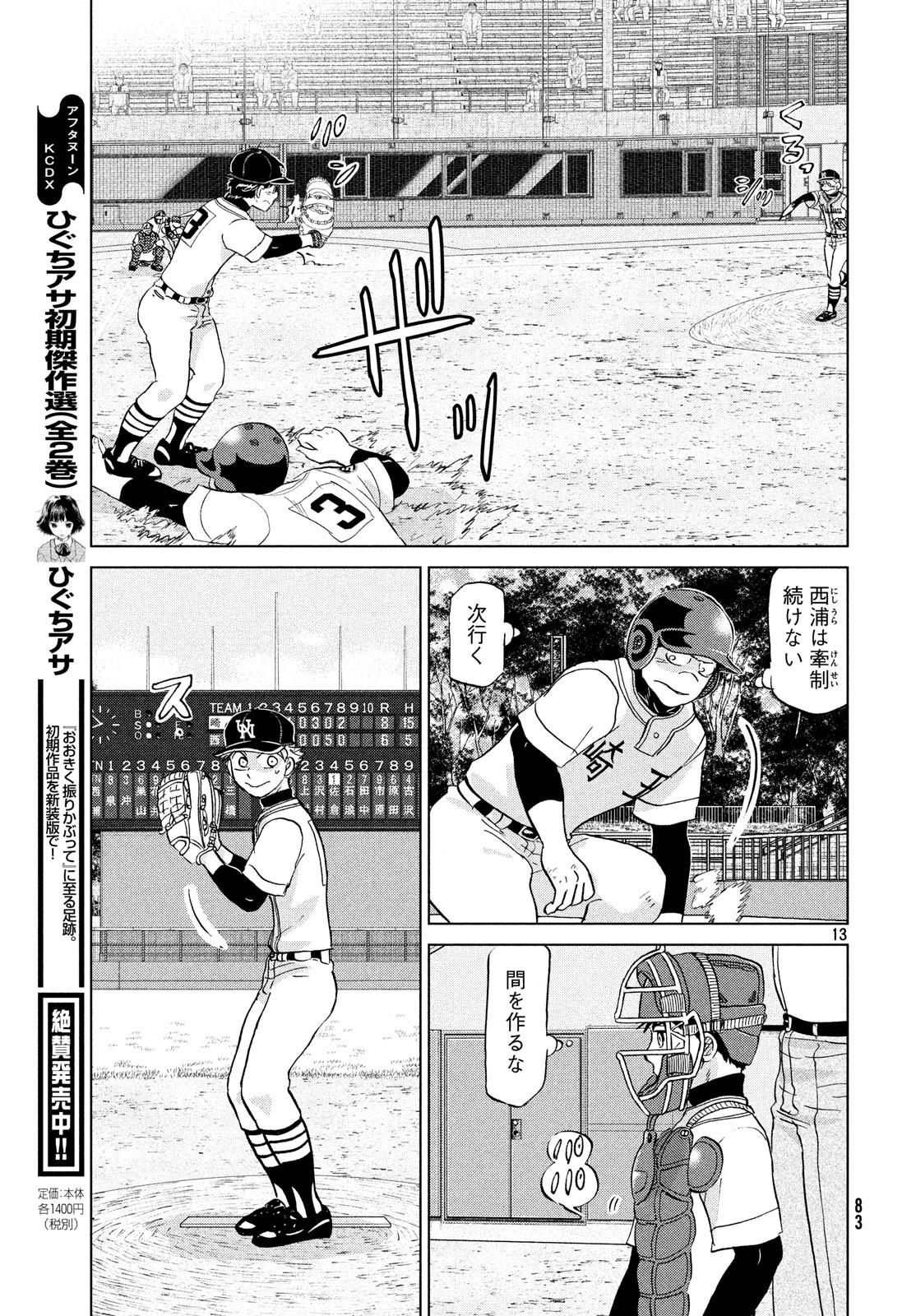 13