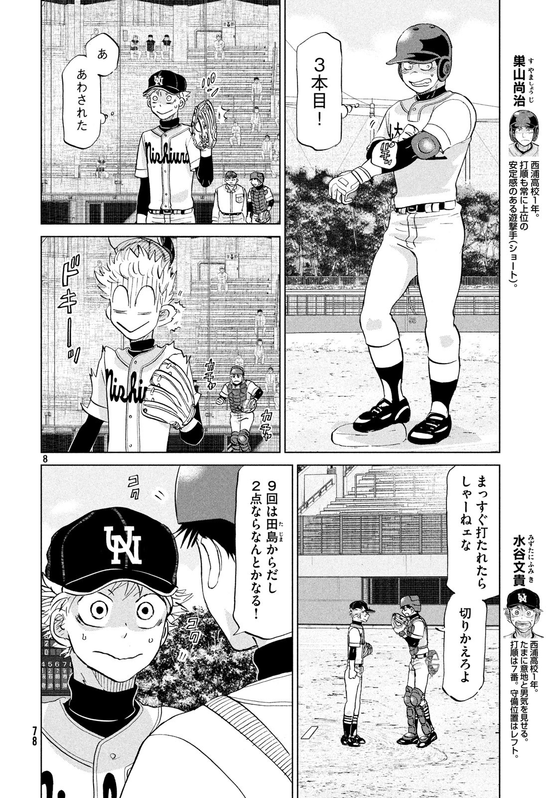 8