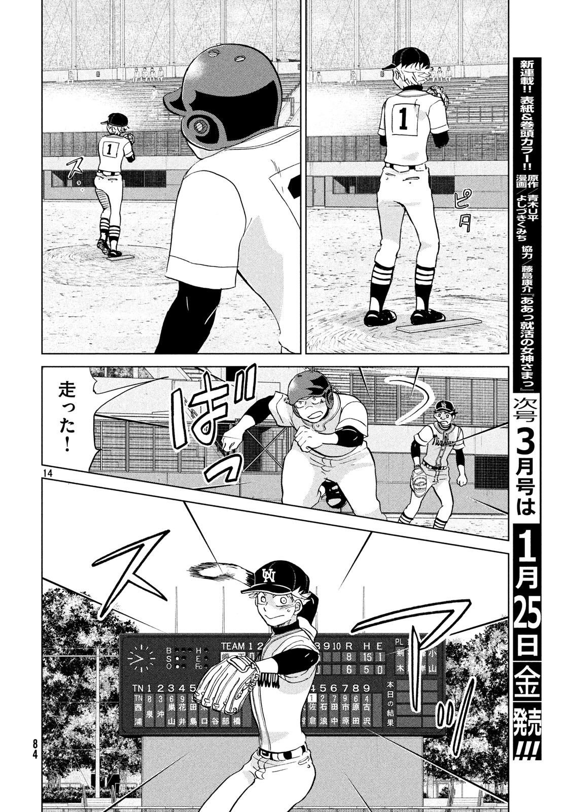 14