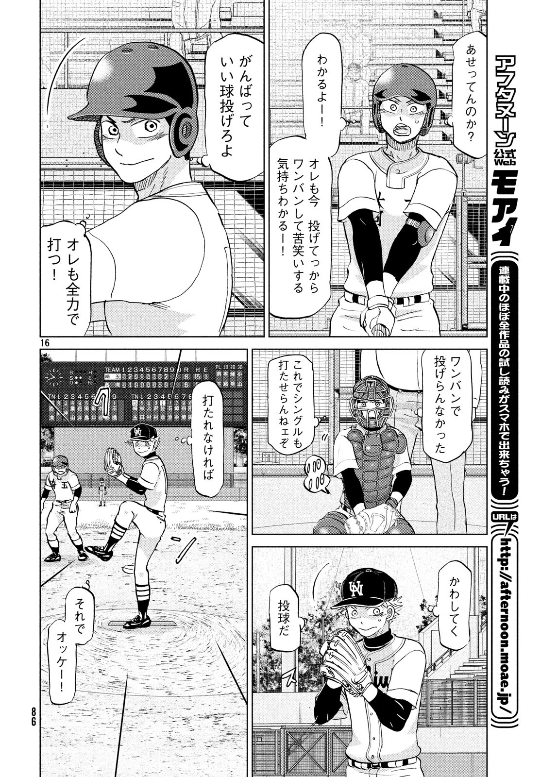 16