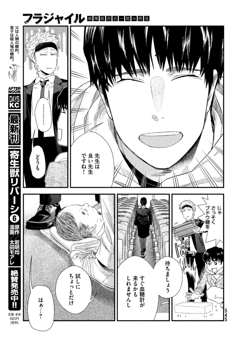 23