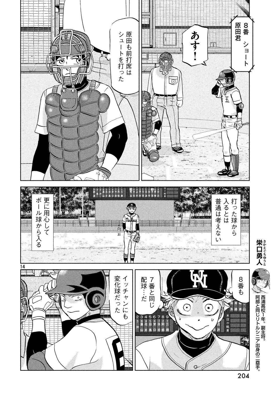 14