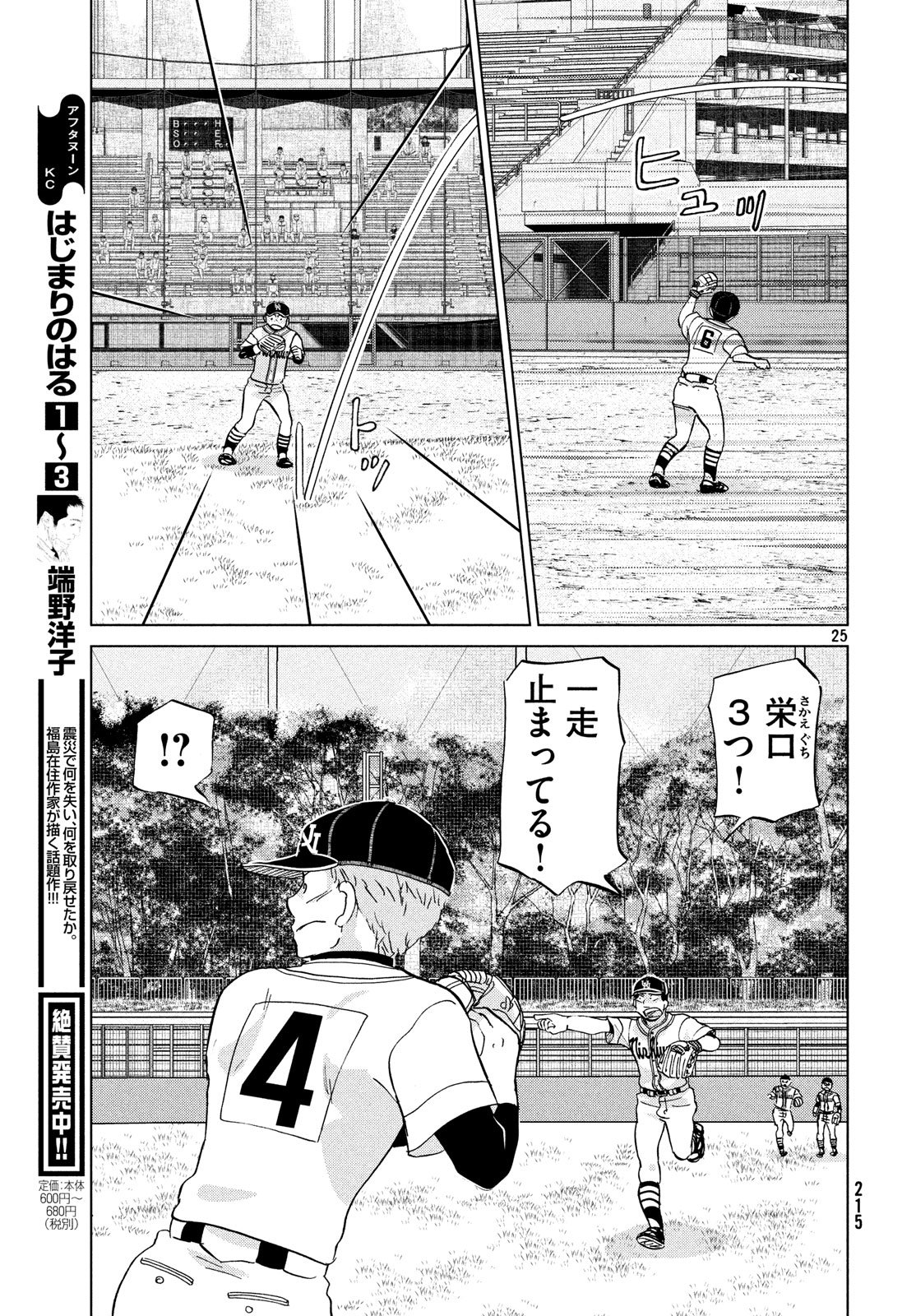 25