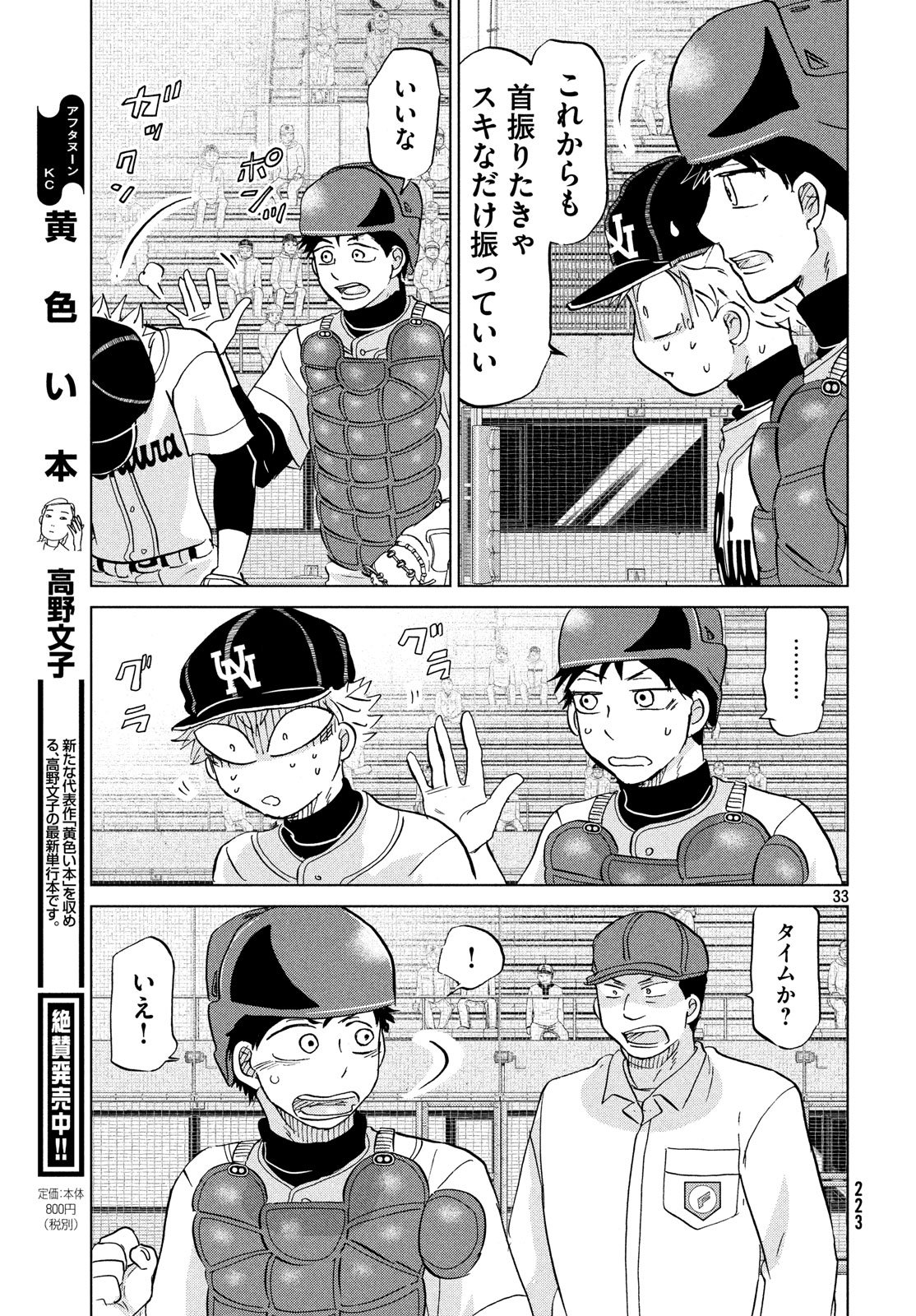 33