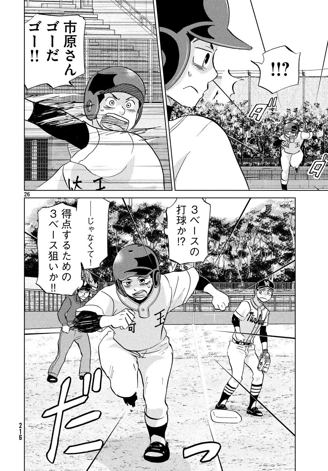 26