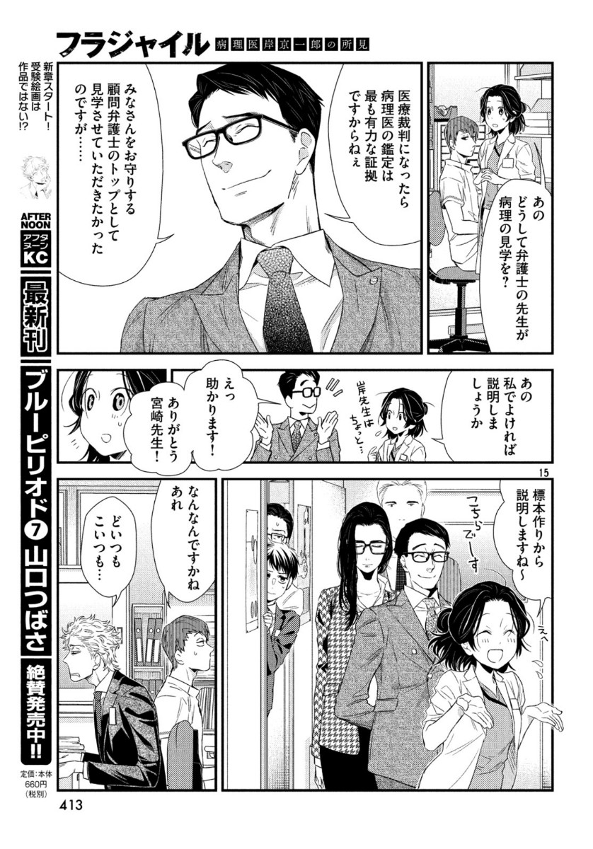 15