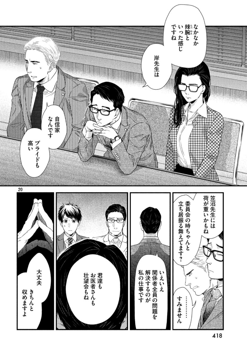 20
