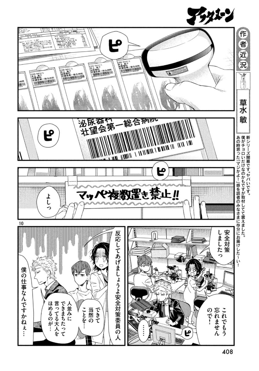 10