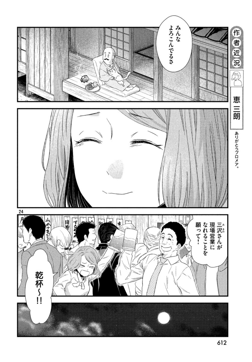 24