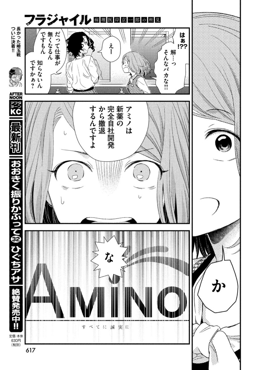 29