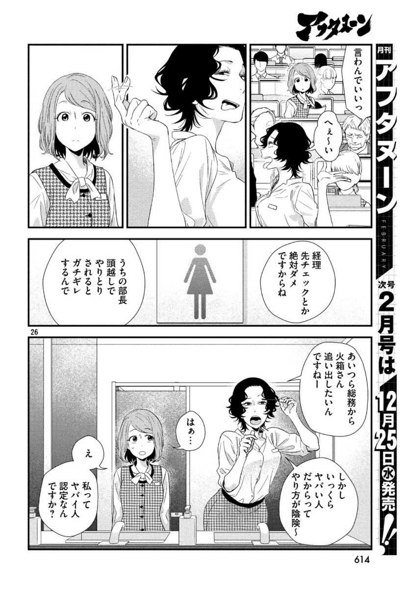 26