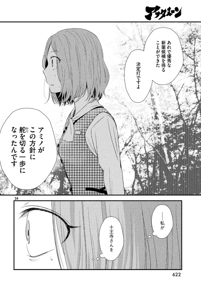 34