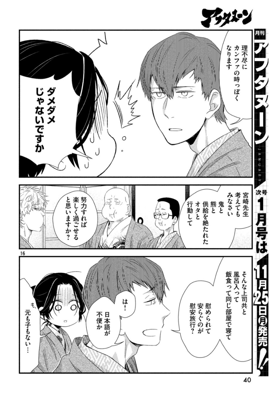 16