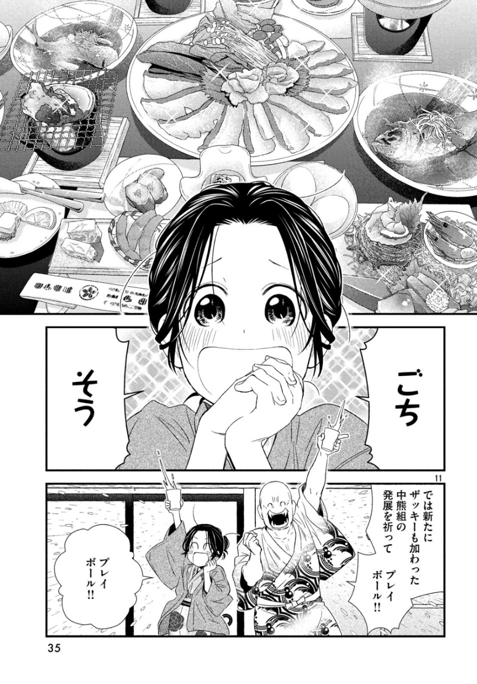 11