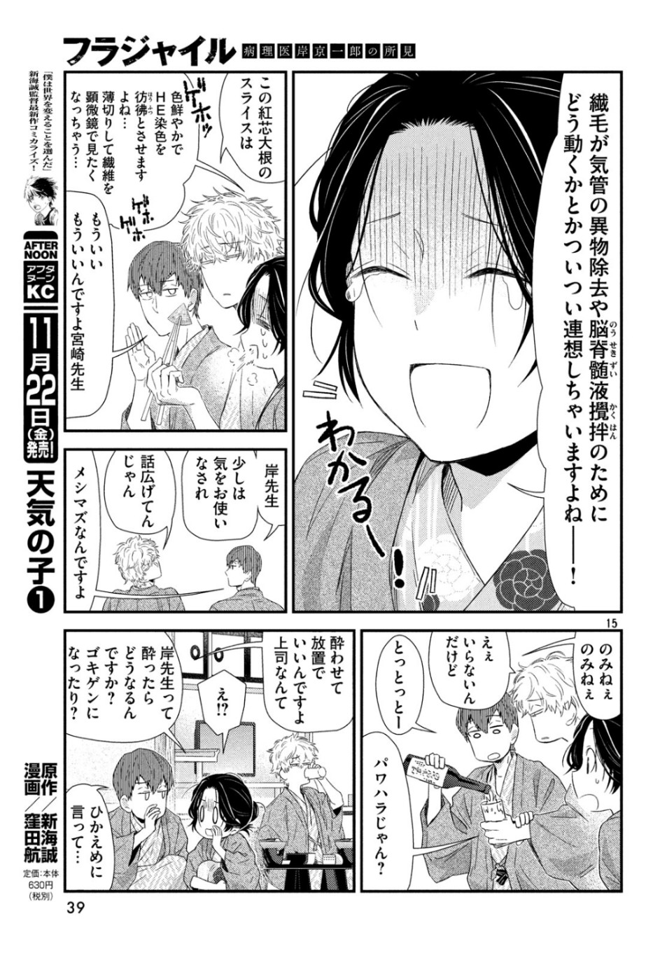 15