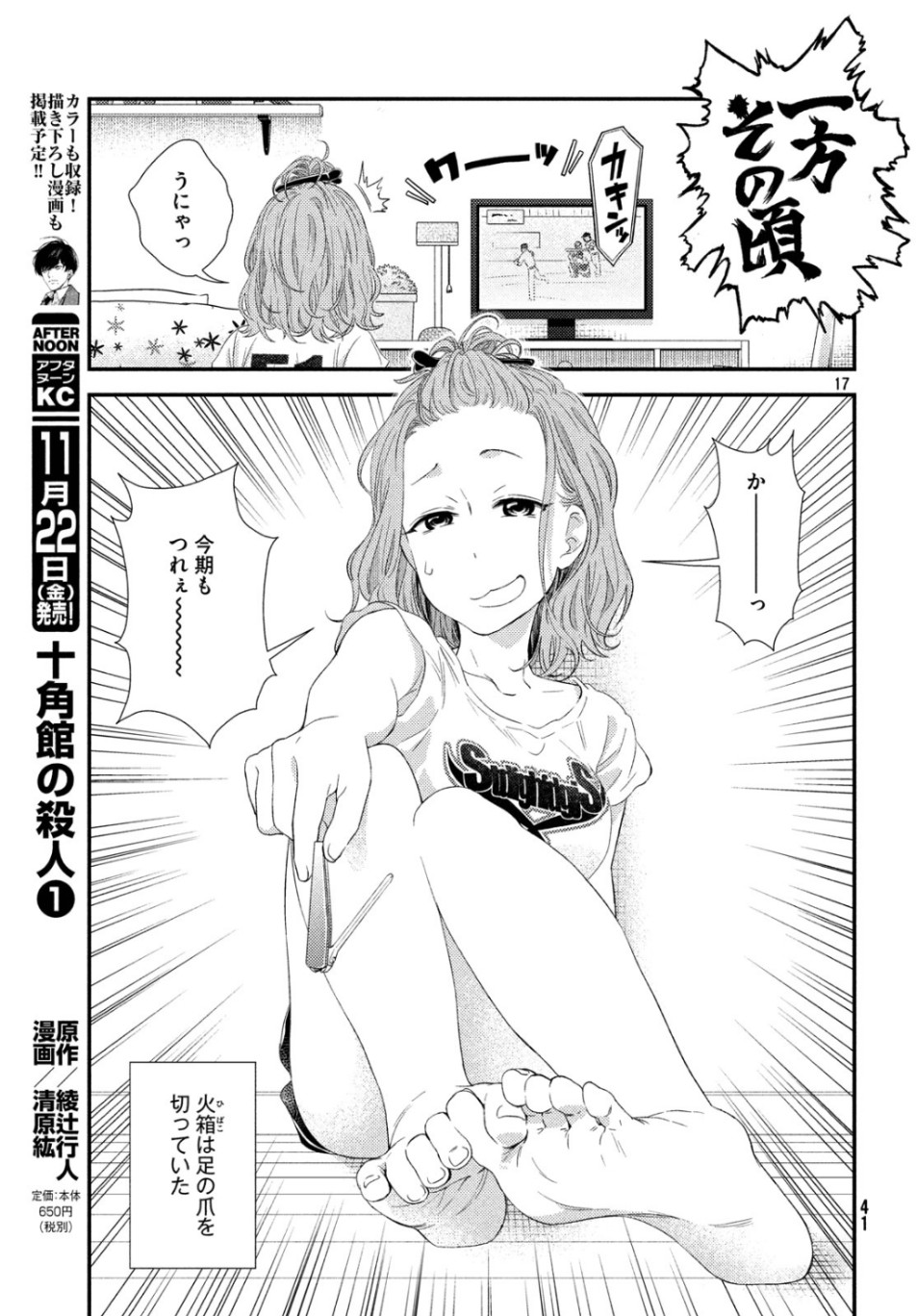 17