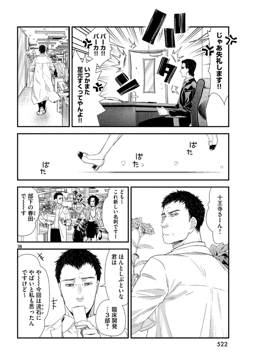 36