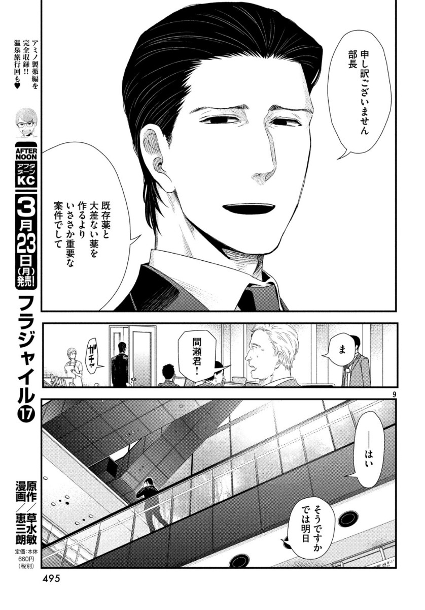 9