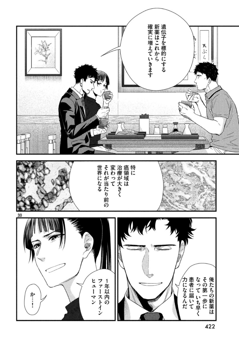 31