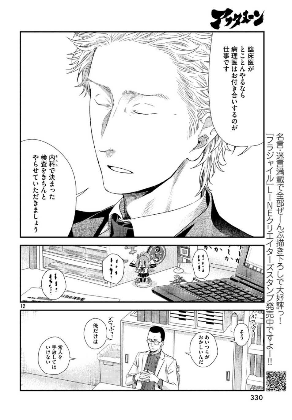 12