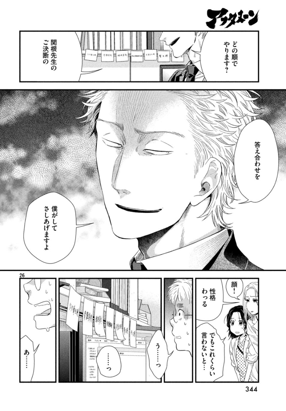 26