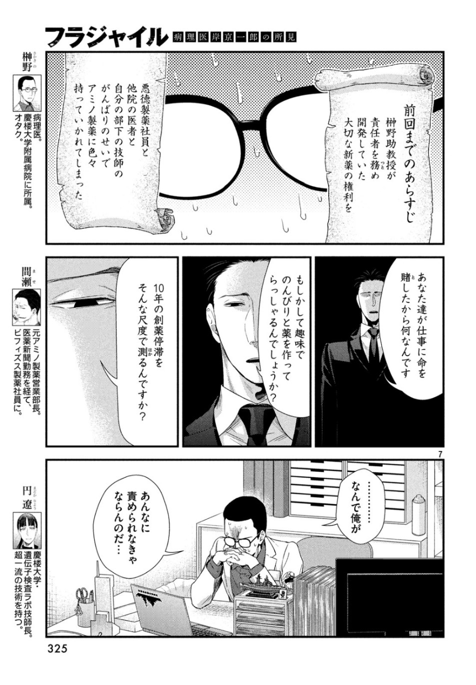 7