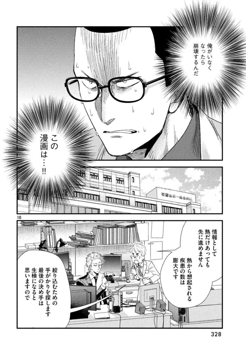10