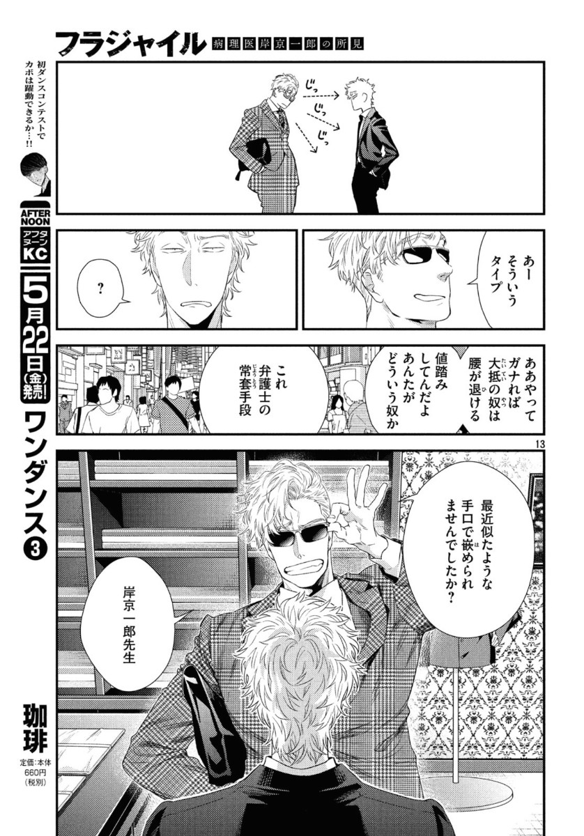 13