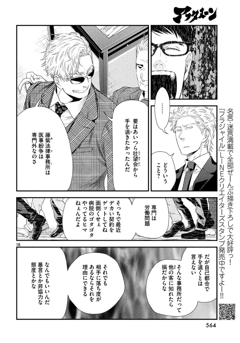 16