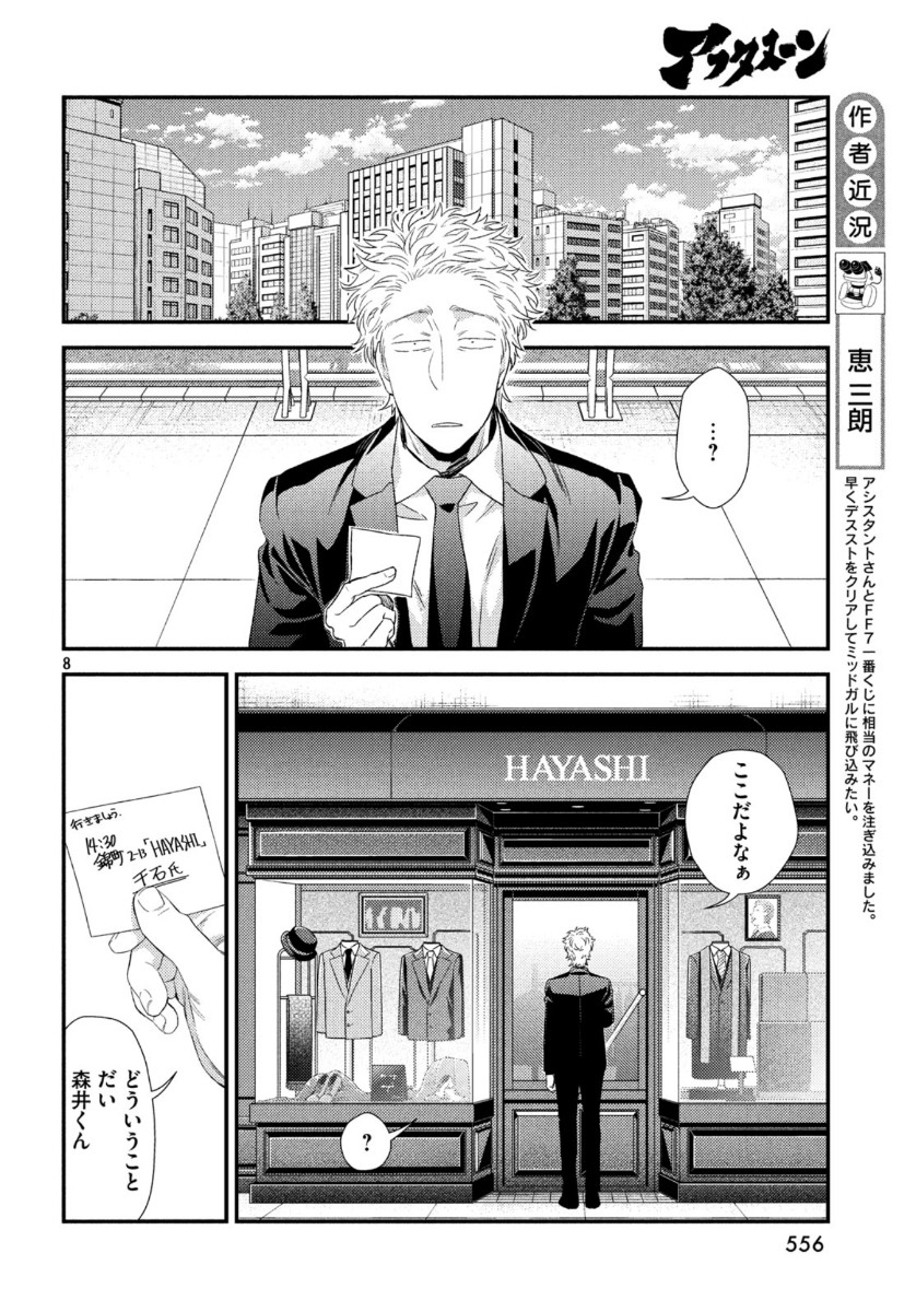 8