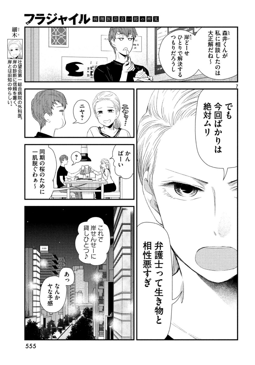 7