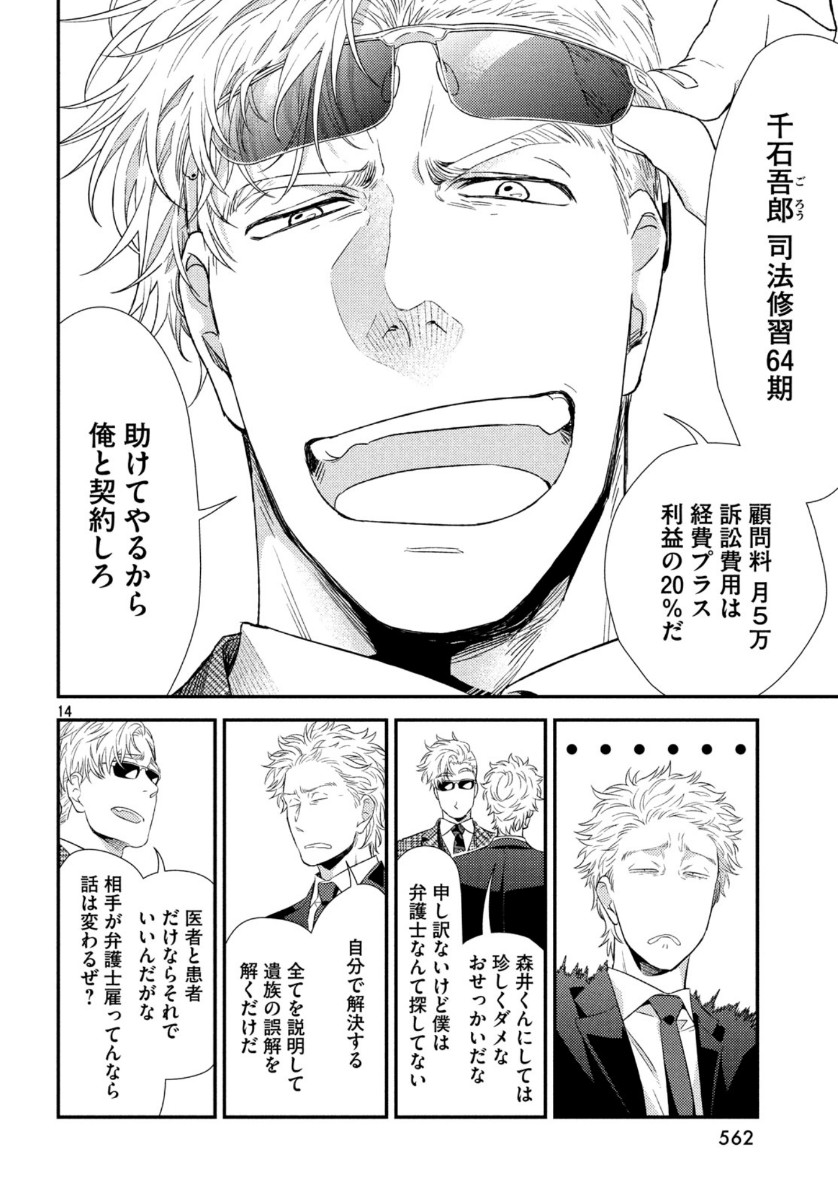 14