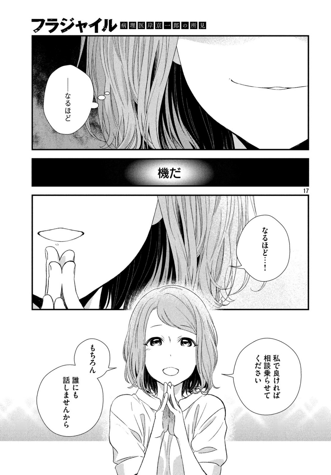 17