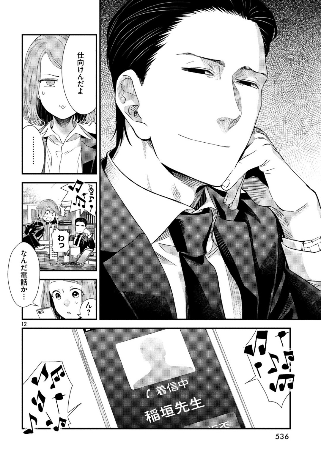 12