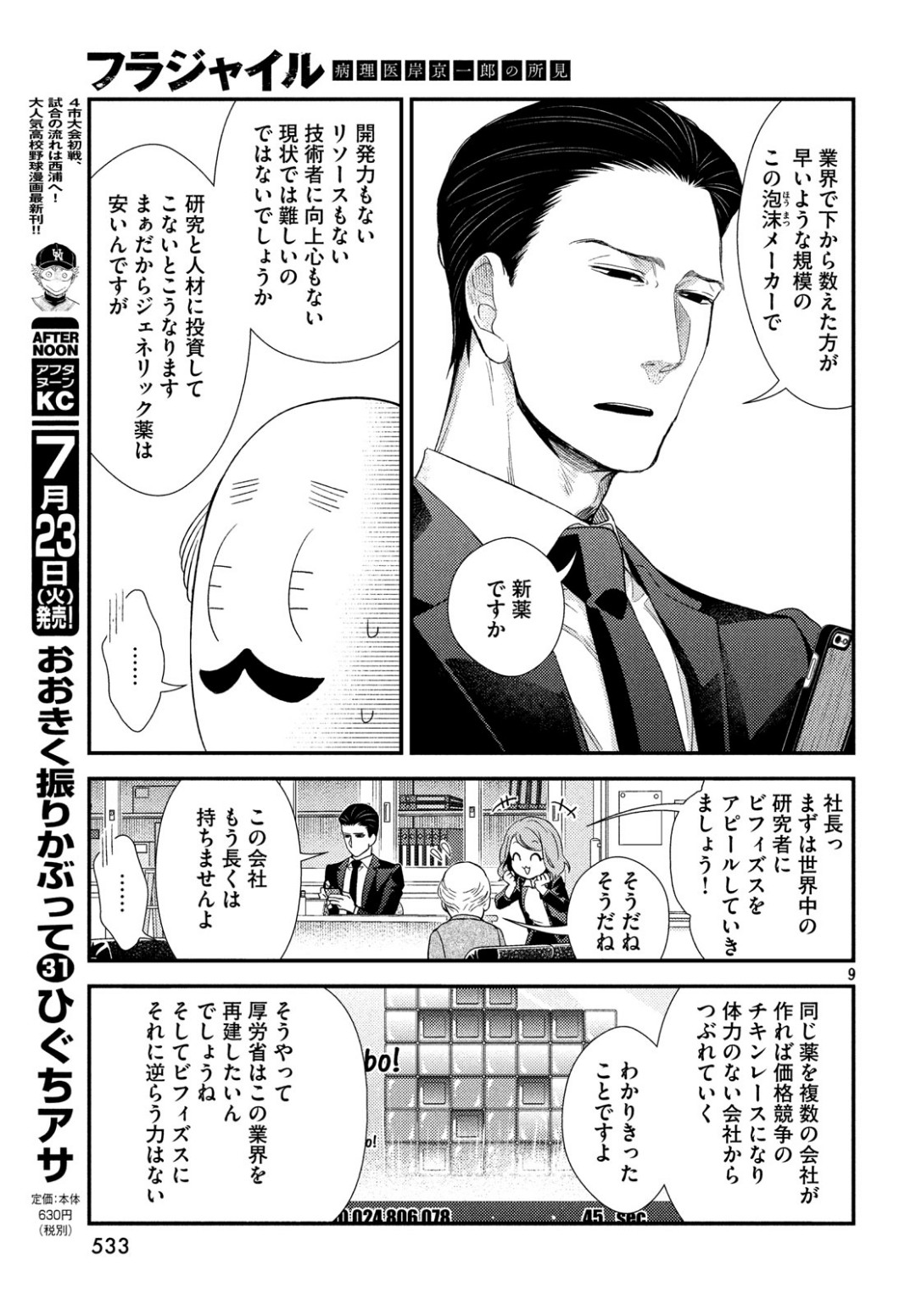 9