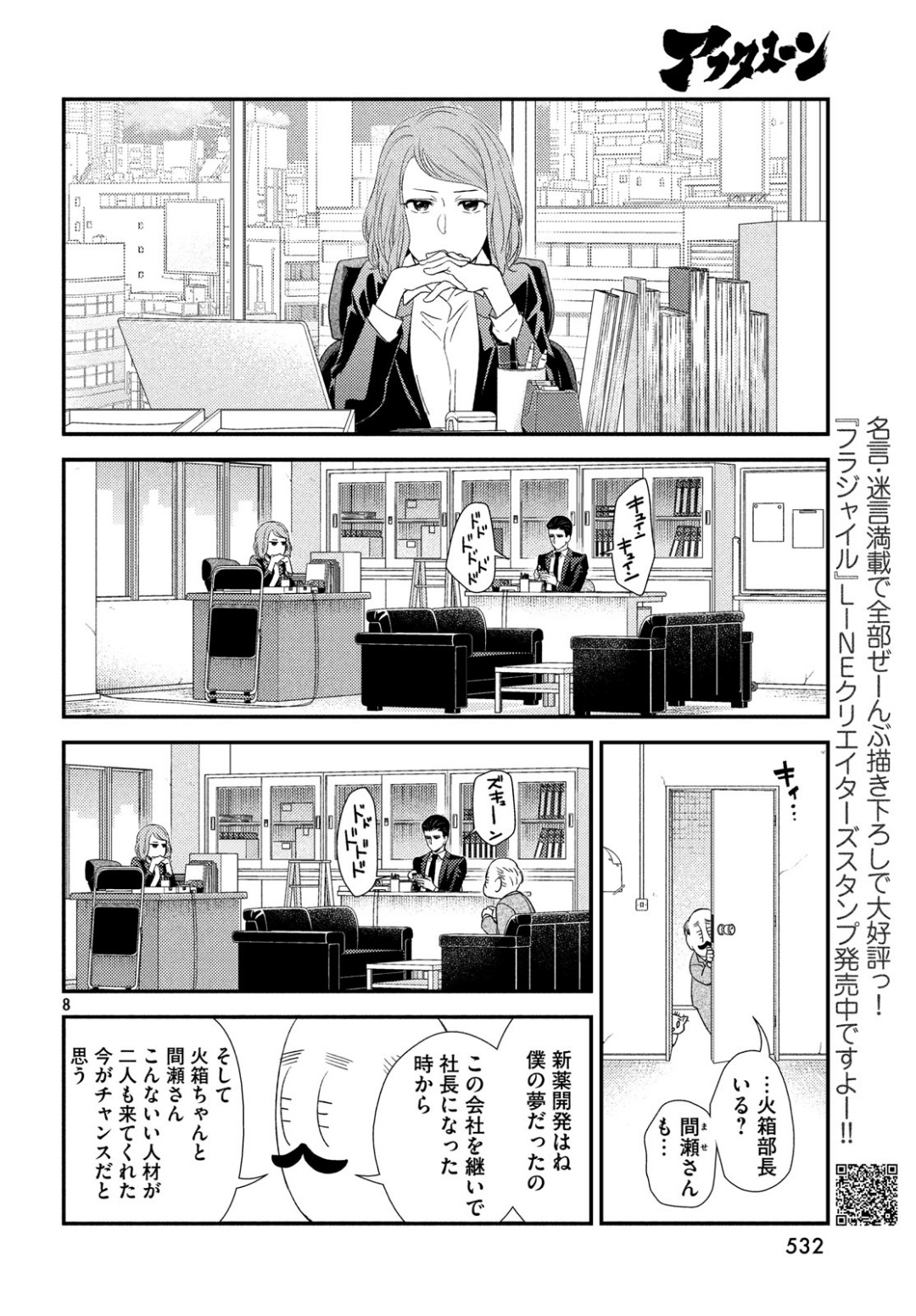 8