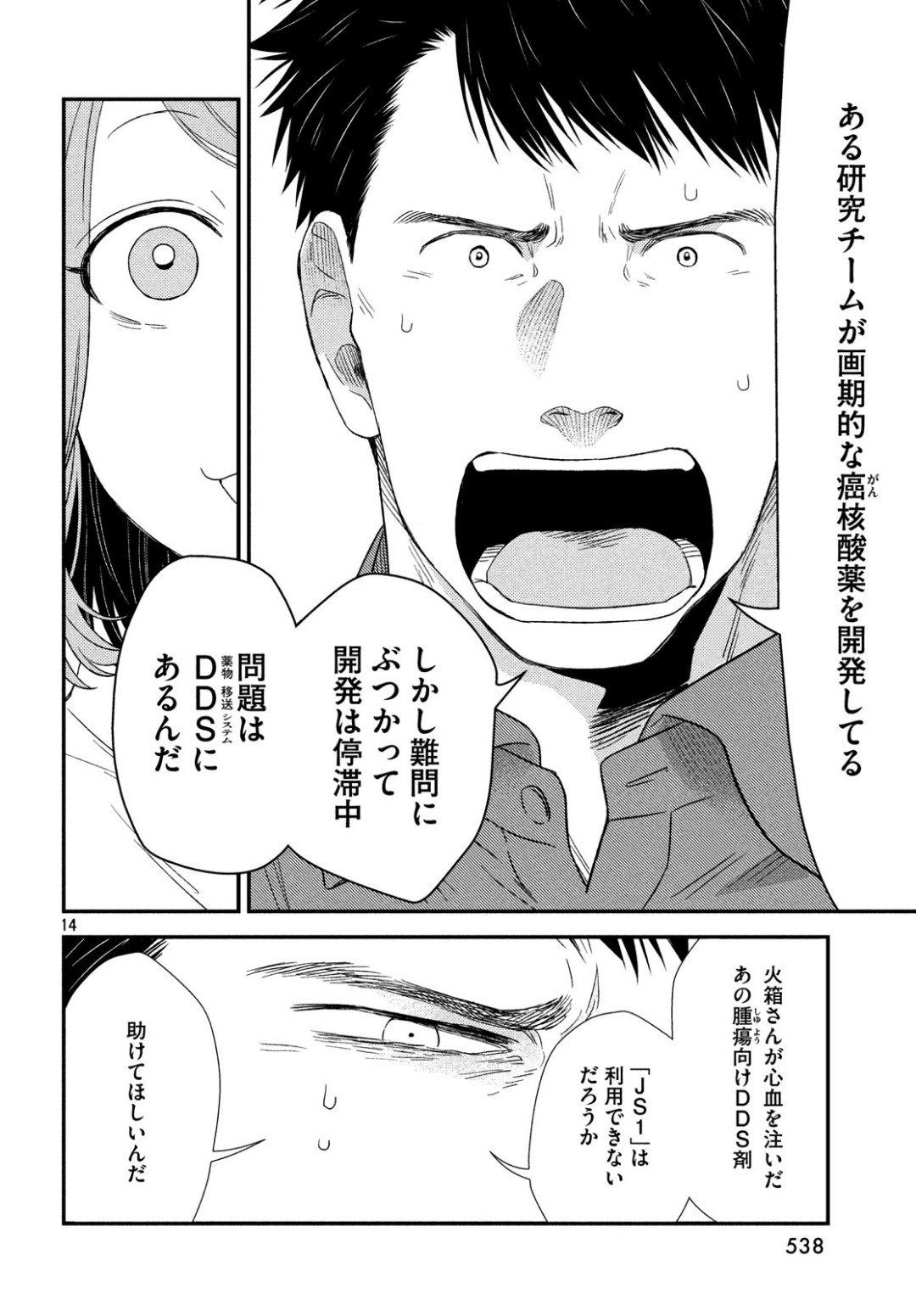 14