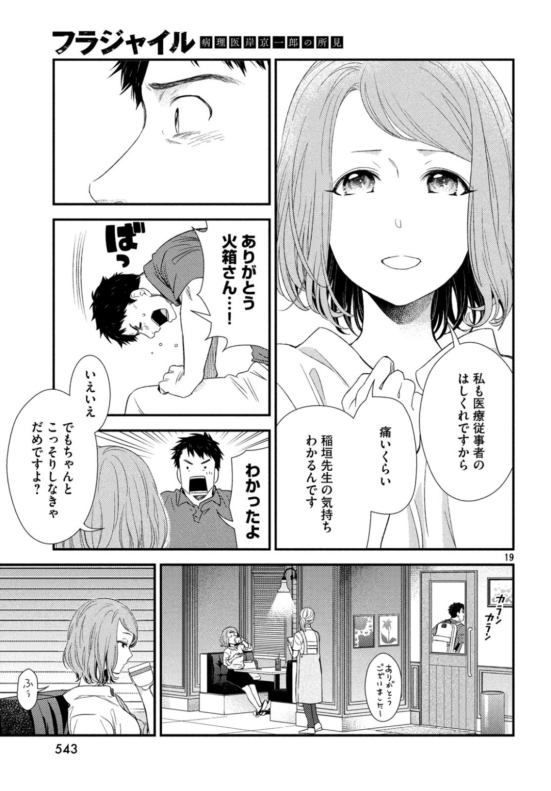 19