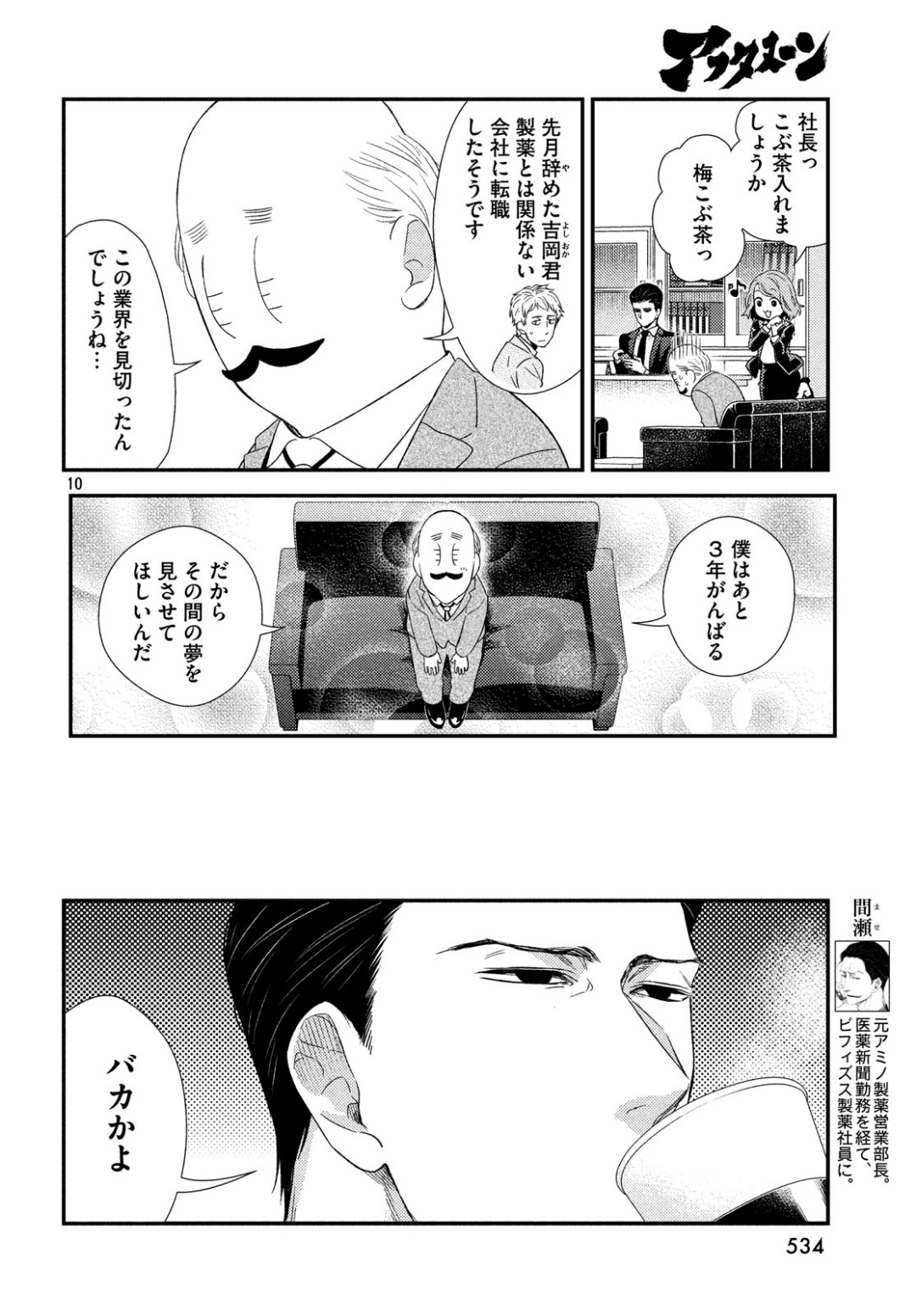 10