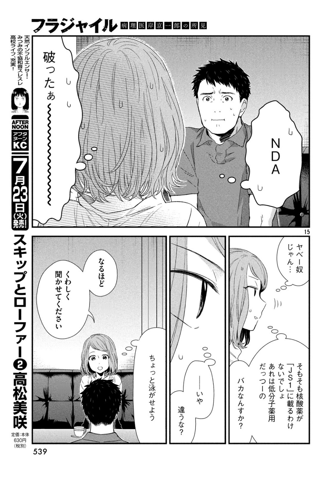 15